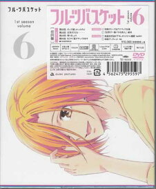 フルーツバスケット 1st season Vol．6 [DVD]