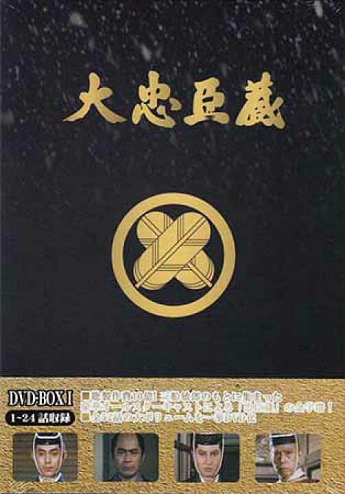 楽天市場】[中古]大忠臣蔵 DVD-BOX 1 [DVD] : DVD＆Blu-ray映画や  