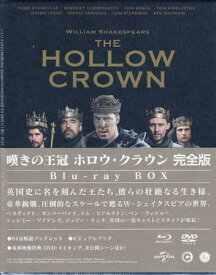 嘆きの王冠 ホロウ クラウン 完全版 Blu-ray BOX [Blu-ray]