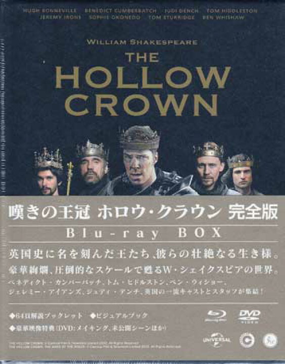 楽天市場】嘆きの王冠 ホロウ クラウン 完全版 Blu-ray BOX [Blu-ray 