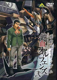 機動戦士ガンダム 鉄血のオルフェンズ 弐 VOL.02 [DVD]