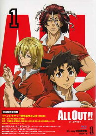 ALL OUT！！ 第1巻 初回限定版 [CD、Blu-ray]