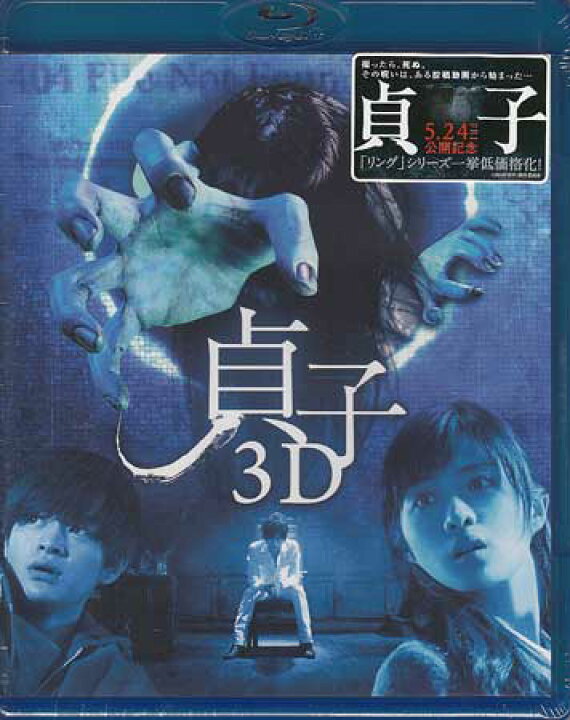 市場 貞子3d Blu Ray Disc