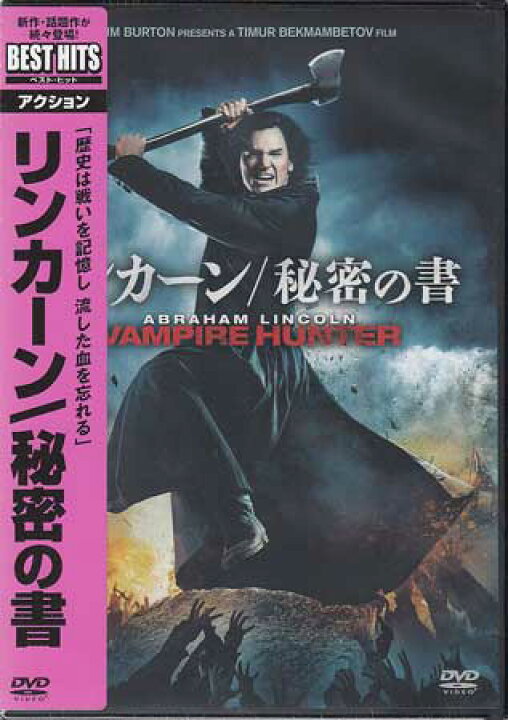 楽天市場 リンカーン 秘密の書 Dvd Dvd Blu Ray映画やアニメならsora