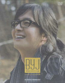 ペ ヨンジュン心の旅 B Y J OFFICIAL PREMIUM BOX [DVD]