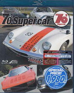 SUPERCAR Selection 70’Supercar 【Blu-ray】【1000円ポッキリ セール スーパーセール限定 】【ポイント…