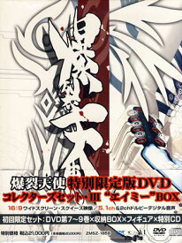 爆裂天使 特別限定版DVD「コレクターズセット III“エイミー”BOX」 [DVD]