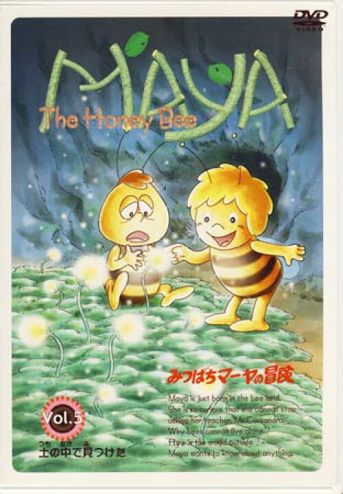 楽天市場 みつばちマーヤの冒険 Vol 5 Dvd Dvd Blu Ray映画やアニメならsora