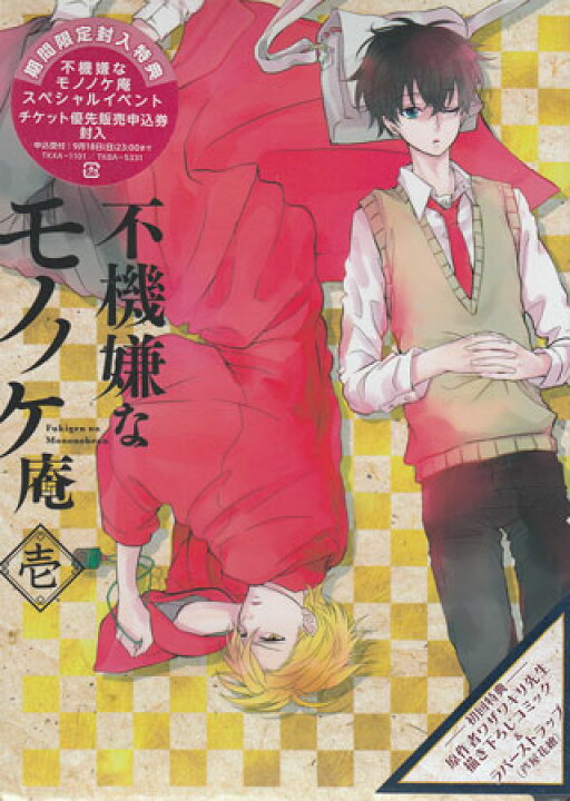 楽天市場 不機嫌なモノノケ庵 1 Blu Ray Dvd Blu Ray映画やアニメならsora