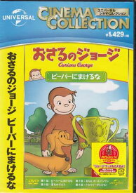 楽天市場 ビーバー アニメ Dvd Cd Dvdの通販