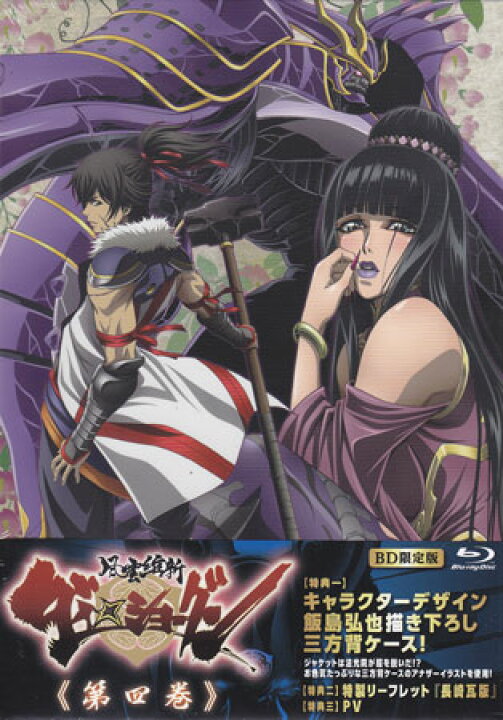楽天市場 風雲維新ダイショーグン 第4巻 Blu Ray限定版 Blu Ray Dvd Blu Ray映画やアニメならsora