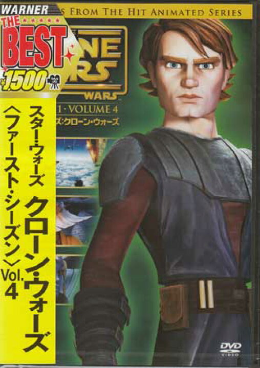 楽天市場 スター ウォーズ クローン ウォーズ ファースト シーズン Vol 4 Dvd Dvd Blu Ray映画やアニメならsora