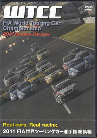 【DVD/新品/モータースポーツ/自動車/SORA】 2011FIA世界ツーリングカー選手権総集編 【DVD】