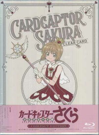 カードキャプターさくら クリアカード編 Compact Edition 【Blu-ray】