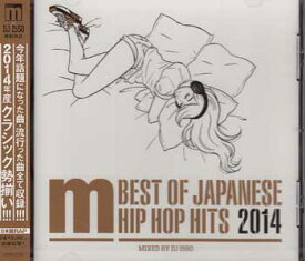BEST OF JAPANESE HIP HOP HITS 2014 mixed by DJ ISSO [CD]