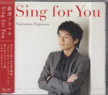 【送料関税無料】 最大78%OFFクーポン Sing for You 藤澤ノリマサ dfsconsultinggroup.com dfsconsultinggroup.com