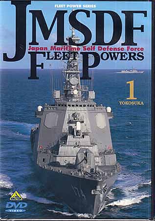 DVD 新品 趣味 ドキュメンタリー SORA JMSDF FLEET 輸入 vol.1 毎日がバーゲンセール POWERS YOKOSUKA