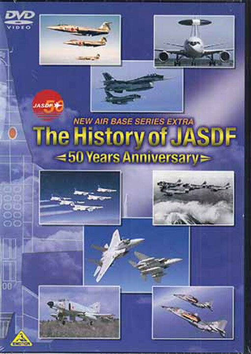 楽天市場 New Air Base Series The History Of Jasdf 航空自衛隊50年史 Dvd Dvd Blu Ray映画やアニメならsora 楽天市場 New Air Base Series The History Of Jasdf 航空自衛隊50年史 Dvd Dvd Blu Ray映画やアニメならsora
