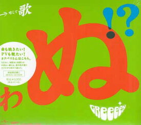 楽天市場 花唄 Greeeen コードの通販