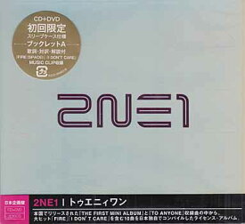 2NE1（DVD付） ／ トゥエニィワン [CD、DVD]