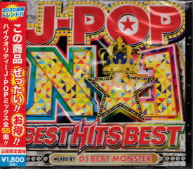 NO．1 J-POP BEST HITS BEST ／ DJ BEAT MONSTER [CD][1000円ポッキリ 送料無料]