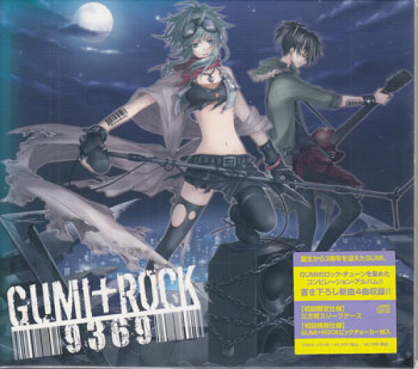 GUMI ROCK [CD] [999円SALE][送料無料]