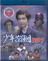 楽天市場】少年探偵団 bd7 dvd－box hdリマスターの通販 