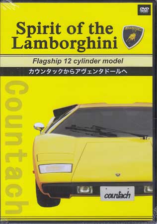   Spirit of the Lamborghini Flagship 12 cylinder model カウンタックからアヴェンタドールへ  