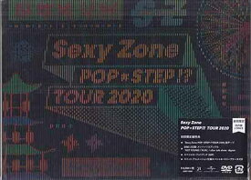 Sexy Zone POP×STEP！？ TOUR 2020 初回限定盤 [DVD]