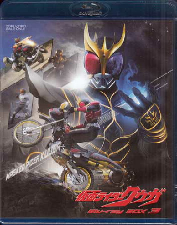 楽天市場】仮面ライダークウガ BOX 3 [Blu-ray] : DVD＆Blu-ray映画や 