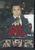 楽天市場】非情のライセンス（CD・DVD）の通販 