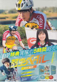 楽天市場 弱虫ペダル 映画 Dvdの通販