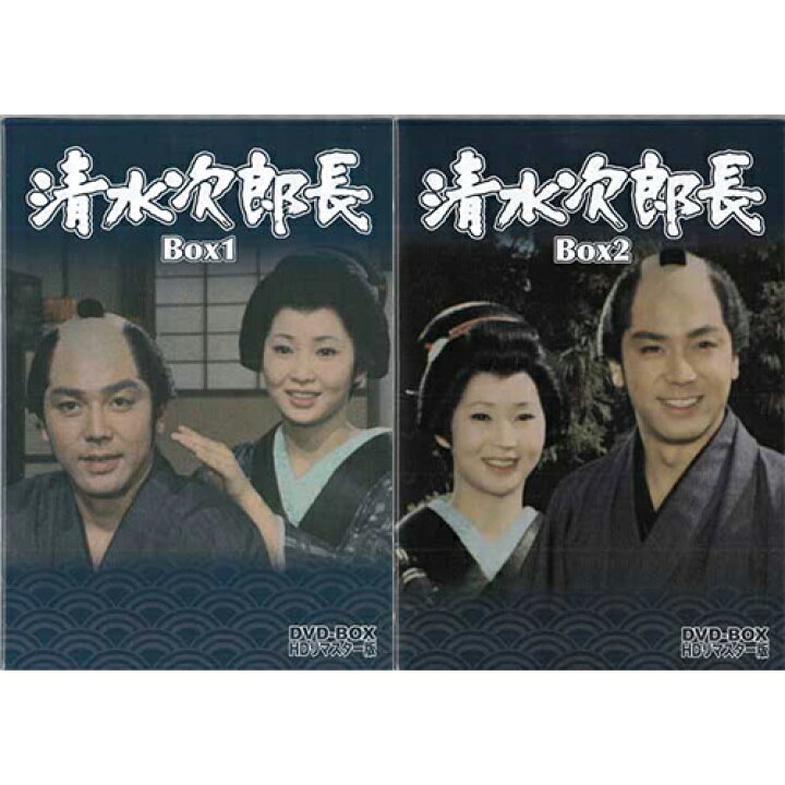 楽天市場】[中古]清水次郎長 DVD-BOX1〜2セット HDリマスター版 [DVD  