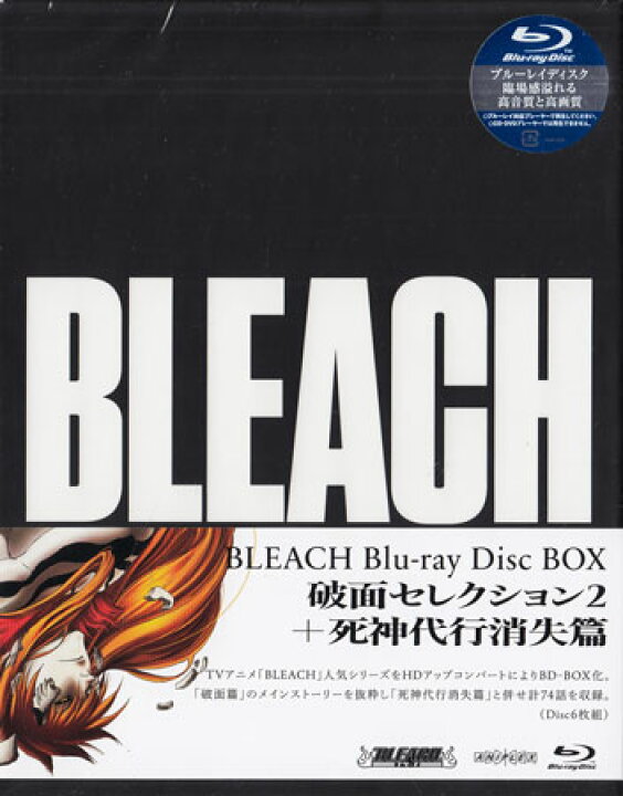 楽天市場】BLEACH Blu-ray Disc BOX 破面篇セレクション2＋死神代行 