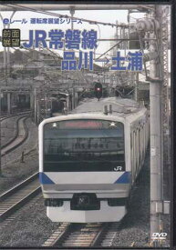 [中古]前面展望 JR常磐線　品川→土浦 [DVD]