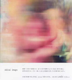 images ／ akisai [CD、DVD]