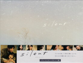 silent -ディレクターズカット版- Blu-ray BOX [Blu-ray]