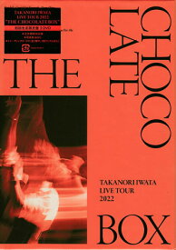 Takanori Iwata LIVE TOUR 2022 “THE CHOCOLATE BOX” 初回生産限定 ／ 岩田剛典 [DVD]