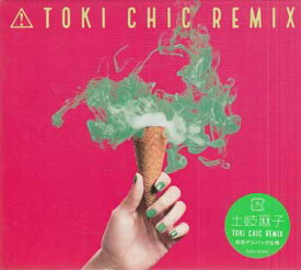 TOKI CHIC REMIX ／ 土岐麻子 [CD]