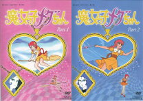 楽天市場】魔女 っ 子 メグ ちゃん dvdの通販 
