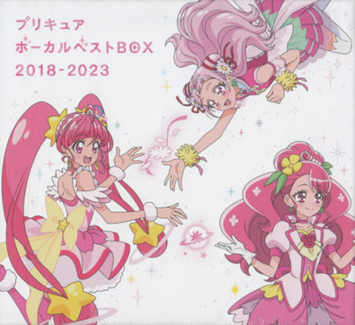 楽天市場】プリキュア ボーカルベストBOX 2018-2023 (完全生産限定盤 