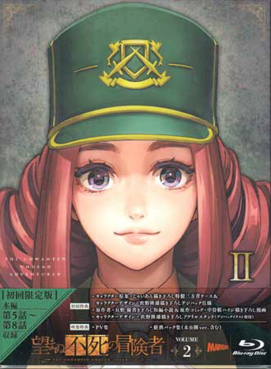楽天市場】望まぬ不死の冒険者 Blu-ray vol.02 [Blu-ray] : DVD＆Blu 