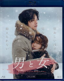男と女 デラックス版 [Blu-ray]