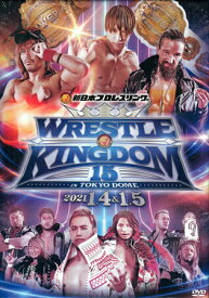レッスルキングダム15 2021.1.4＆1.5 TOKYO DOME [DVD]