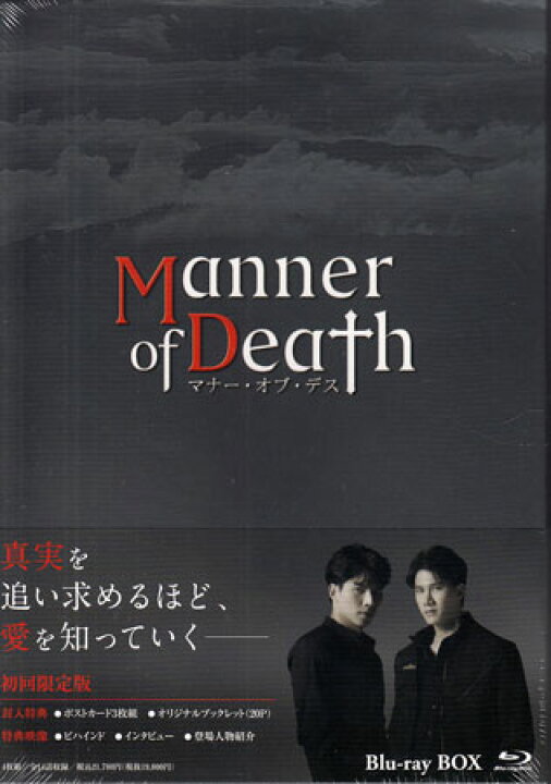 楽天市場】Manner of Death／マナー・オブ・デス Blu-ray BOX [Blu-ray 