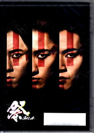祭 GALA [DVD]