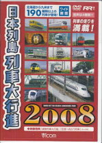 楽天市場】日本列島 [DVD]の通販 