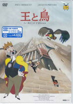 楽天市場】王と鳥（CD・DVD）の通販 