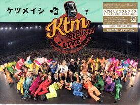 KTM リクエストライブ ケツメ兄さん達と一緒に歌おう2023 ／ ケツメイシ [DVD]