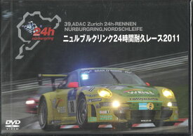 ニュルブルクリンク24時間耐久レース [DVD][送料無料]
